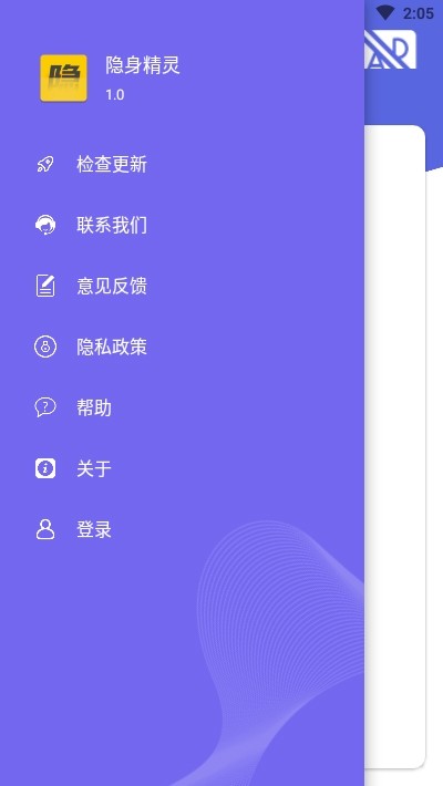 隱身精靈截圖