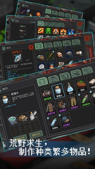 像素危城國(guó)際服截圖