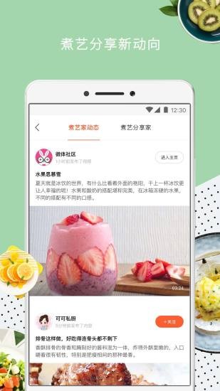 日日煮截圖