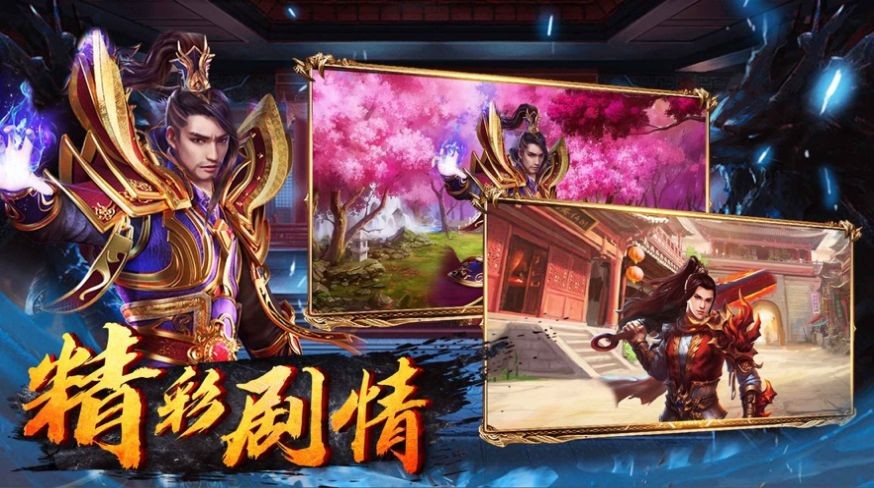老傳世重裝版截圖