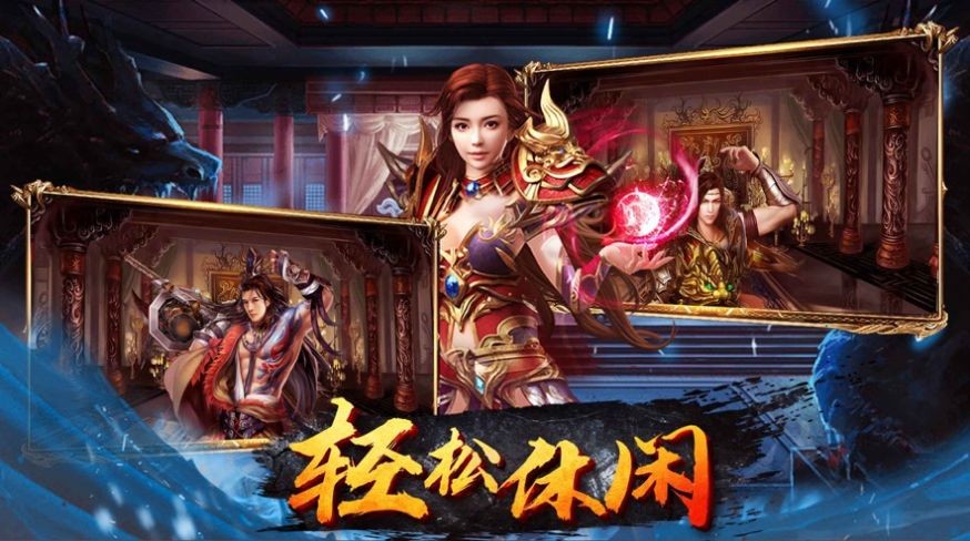 老傳世重裝版截圖