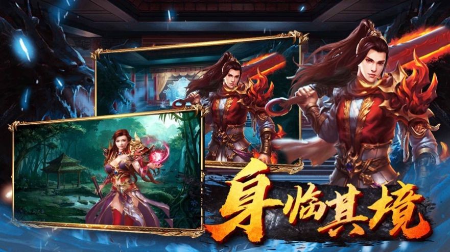 老傳世重裝版截圖
