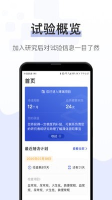 詢藥截圖