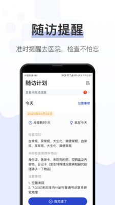 詢藥截圖