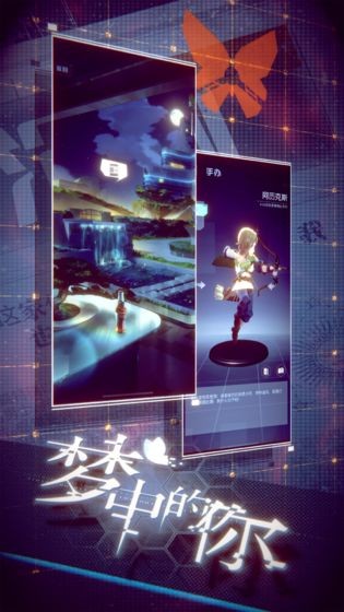 夢(mèng)中的你B服版截圖