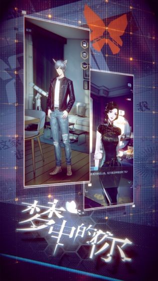 夢(mèng)中的你B服版截圖