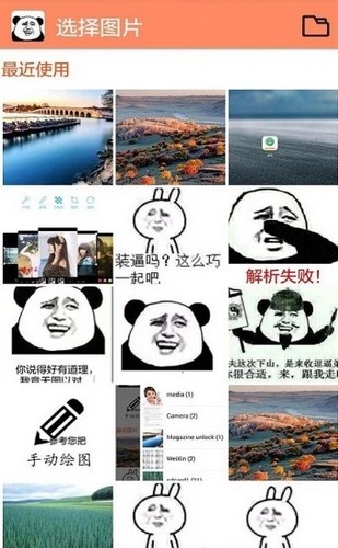 暴走p圖截圖