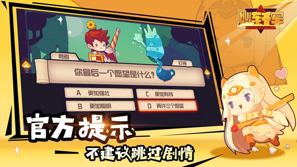 妙連千軍手機版截圖