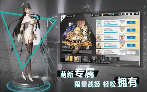 模型戰(zhàn)姬安卓版截圖