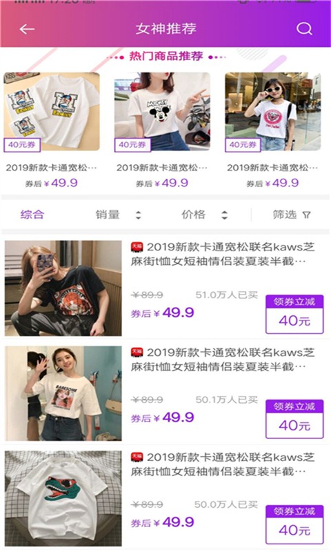 溪淘購拼單截圖