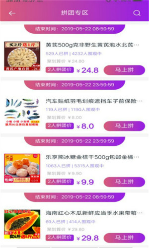 溪淘購拼單