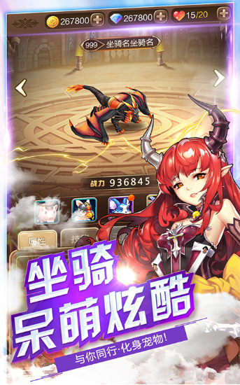 天命永恒傳說手游截圖