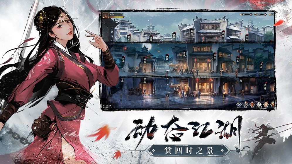 新射雕群俠傳之鐵血丹心手游公測版截圖