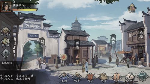 新射雕群俠傳之鐵血丹心手游公測版