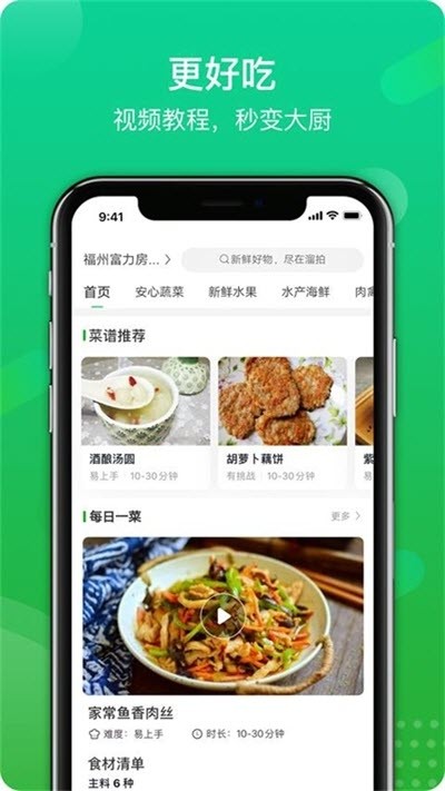 溜拍