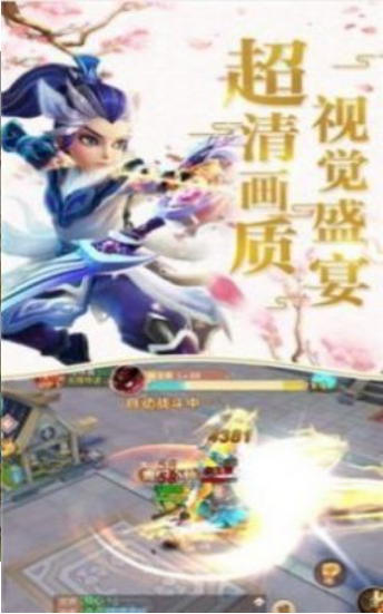 混沌劍訣手游截圖