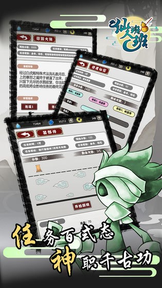 仙人班班安卓版截圖