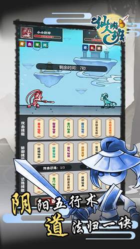 仙人班班官方版