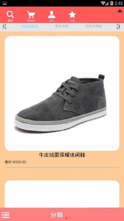 閣尚潮鞋截圖