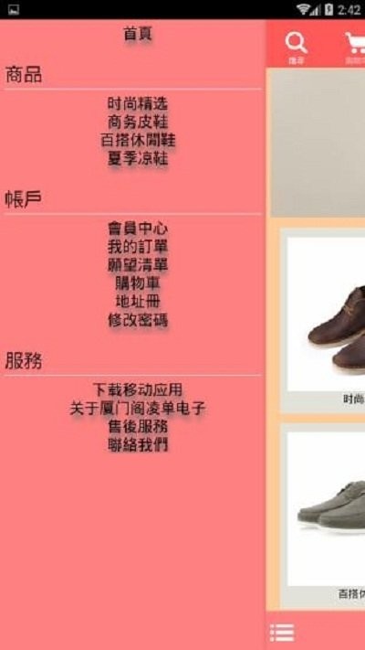 閣尚潮鞋截圖