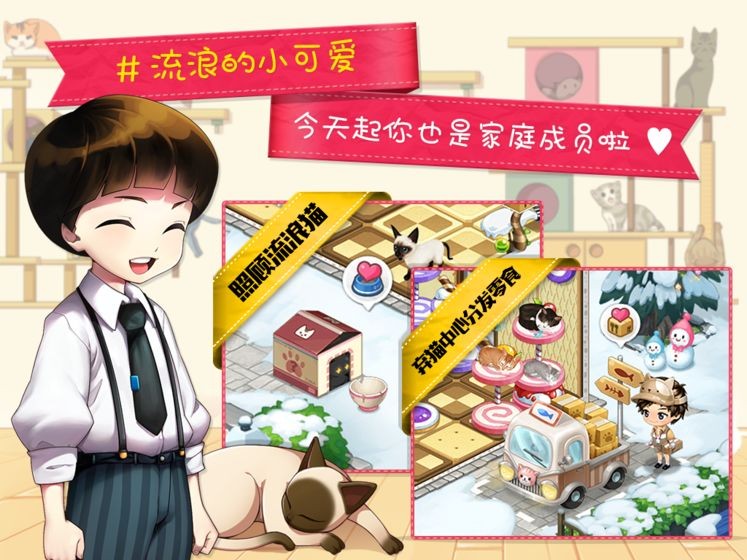 貓貓咖啡屋截圖