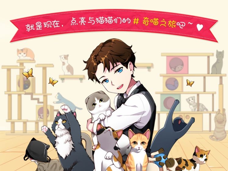 貓貓咖啡屋截圖