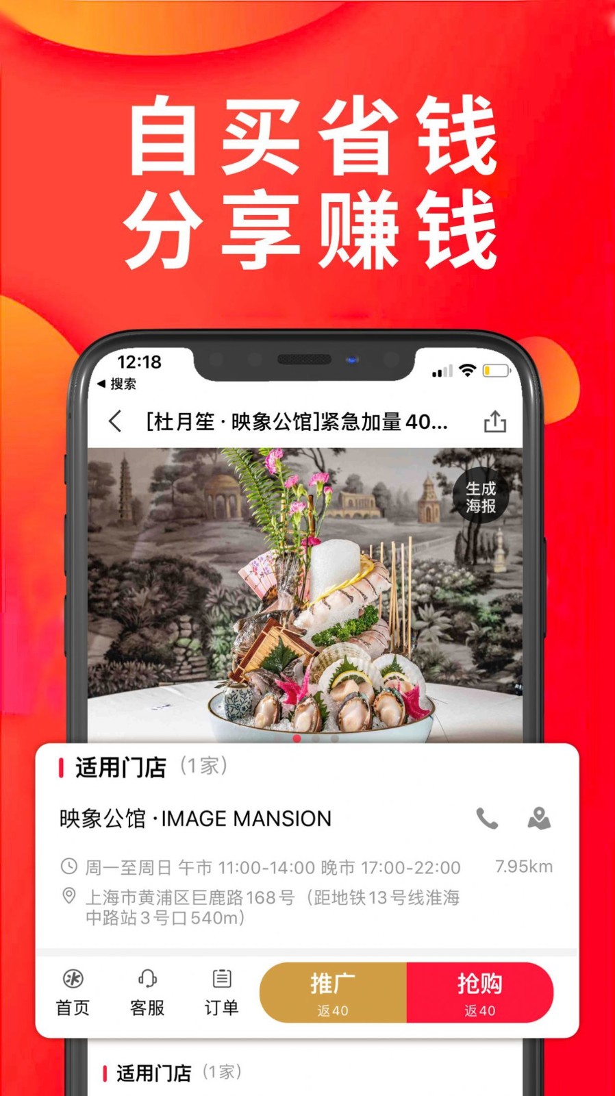 享庫生活截圖