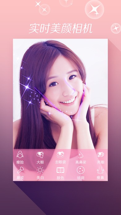 美麗拍截圖