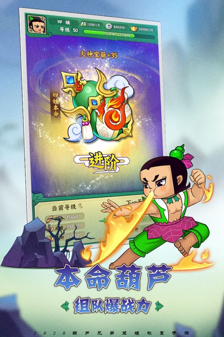 葫芦兄弟测试版截图