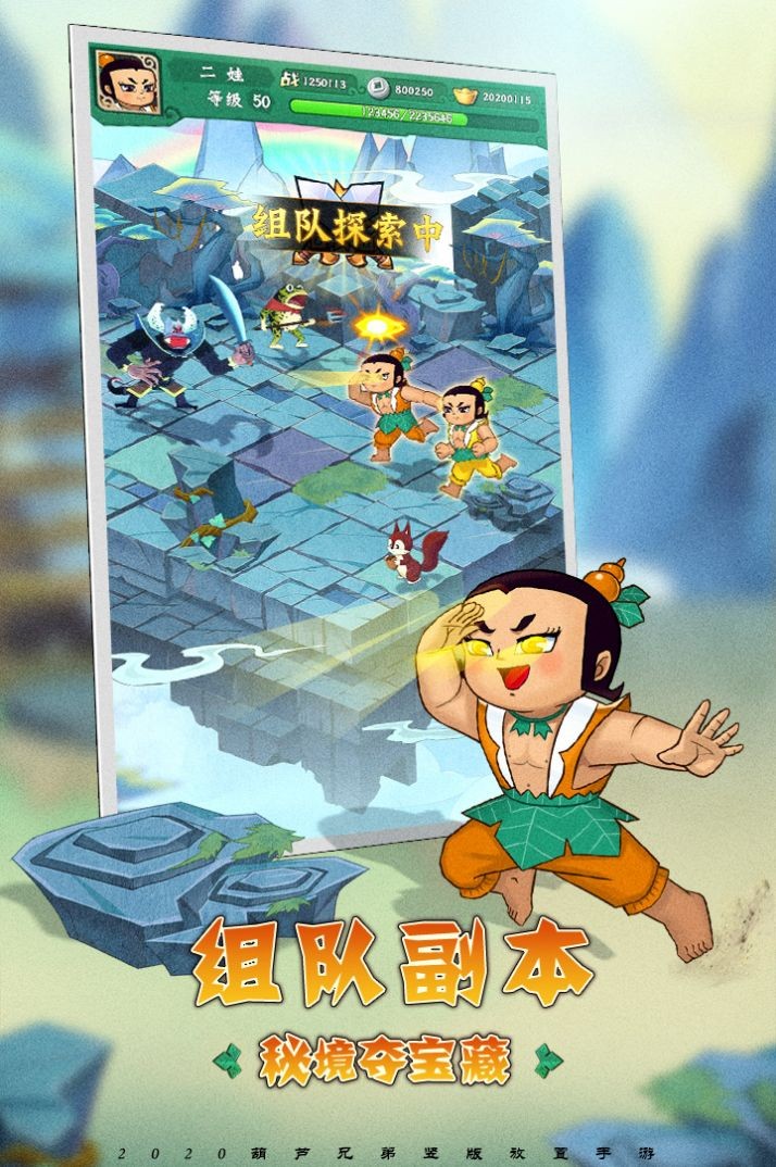 葫芦兄弟测试版截图