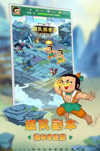 葫芦兄弟测试版