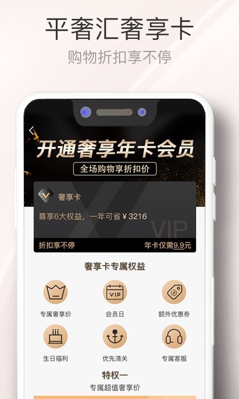 平奢匯截圖