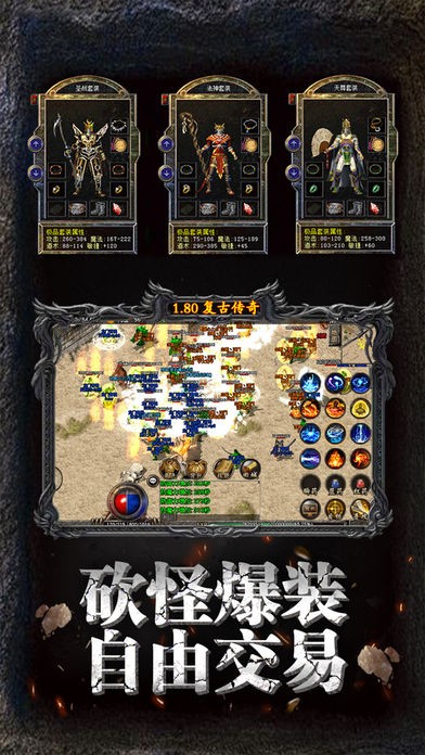 八百傳說單職業(yè)截圖