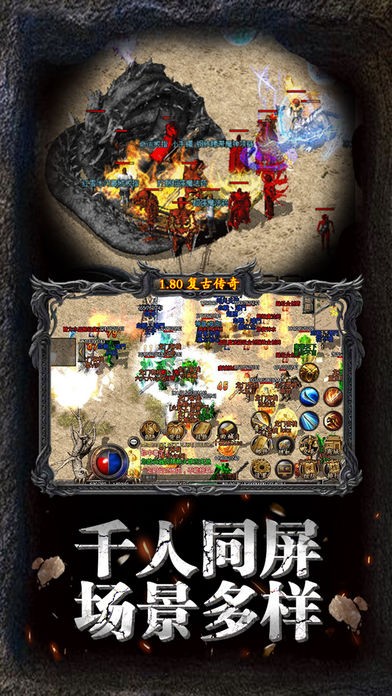 八百傳說單職業(yè)截圖