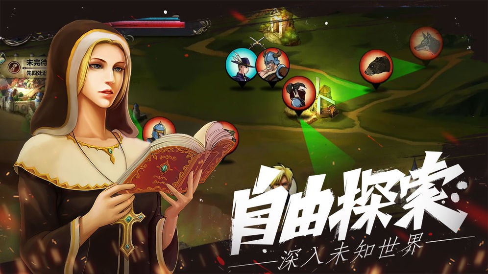 自由之心手游測試服截圖
