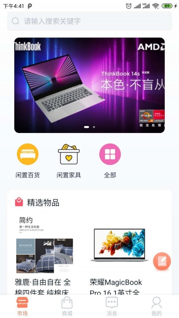 集當截圖