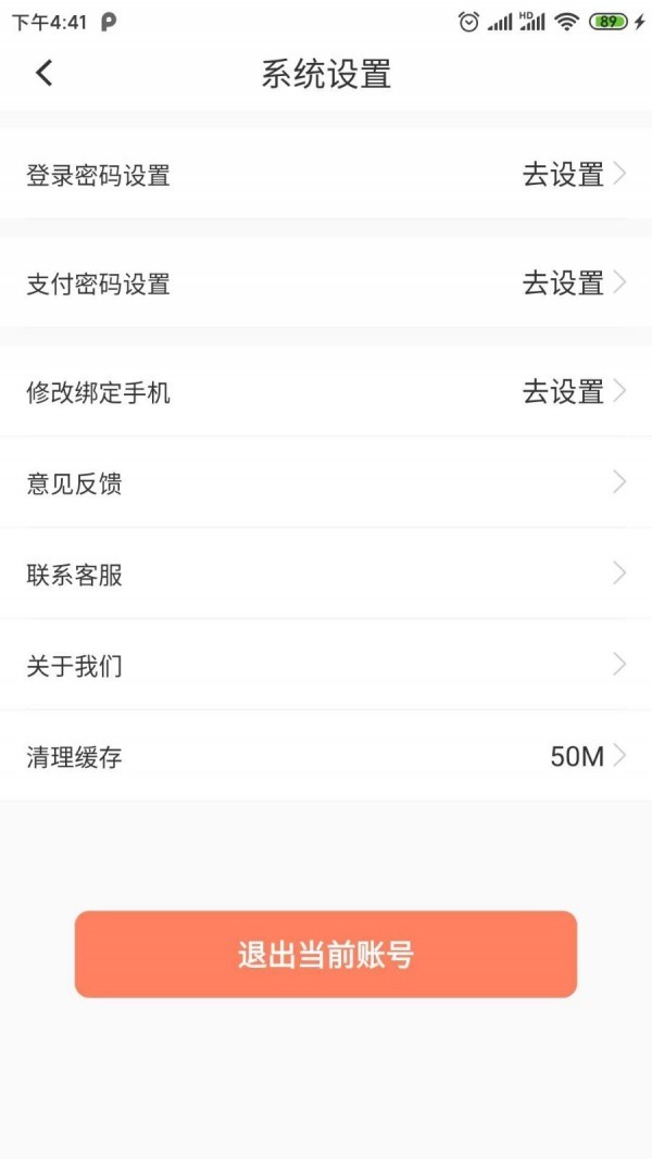 集當截圖