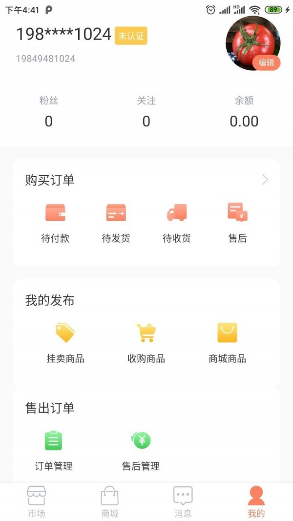 集當截圖