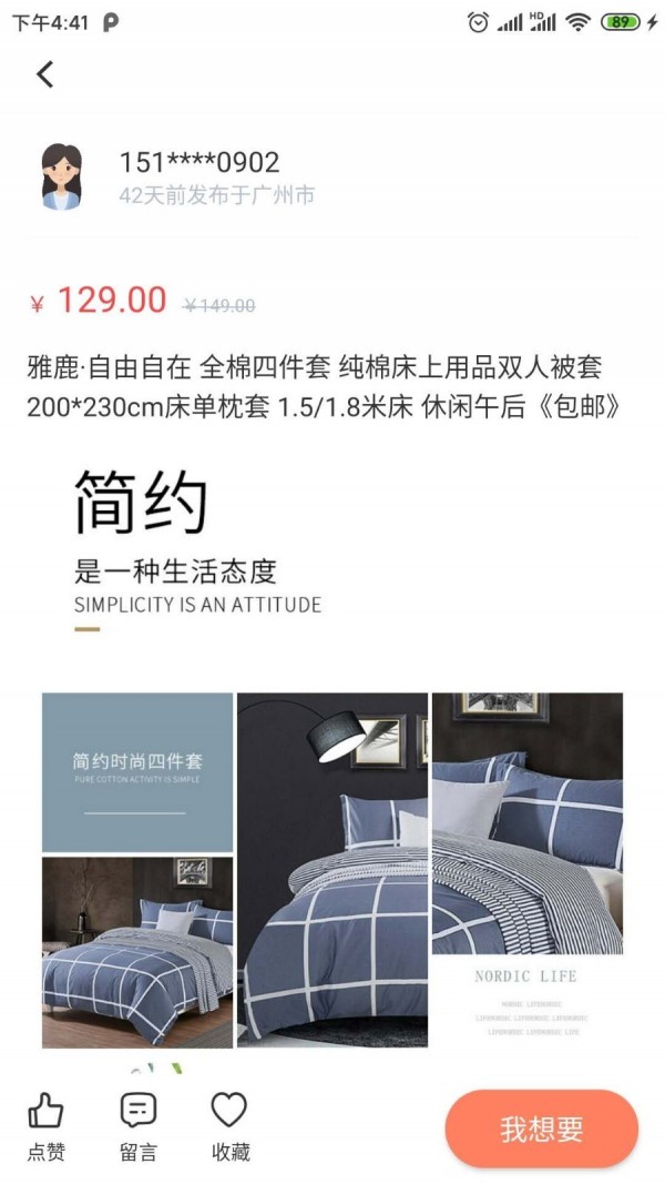集當