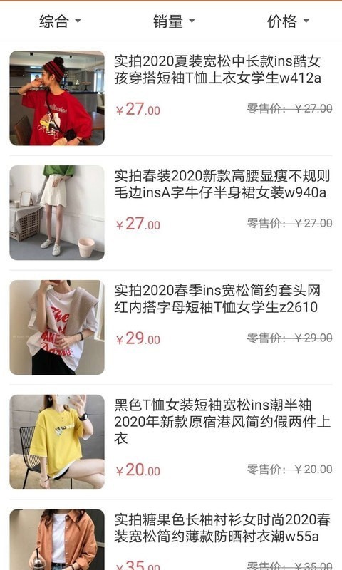 網(wǎng)店通截圖