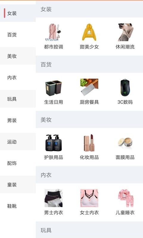 網(wǎng)店通截圖
