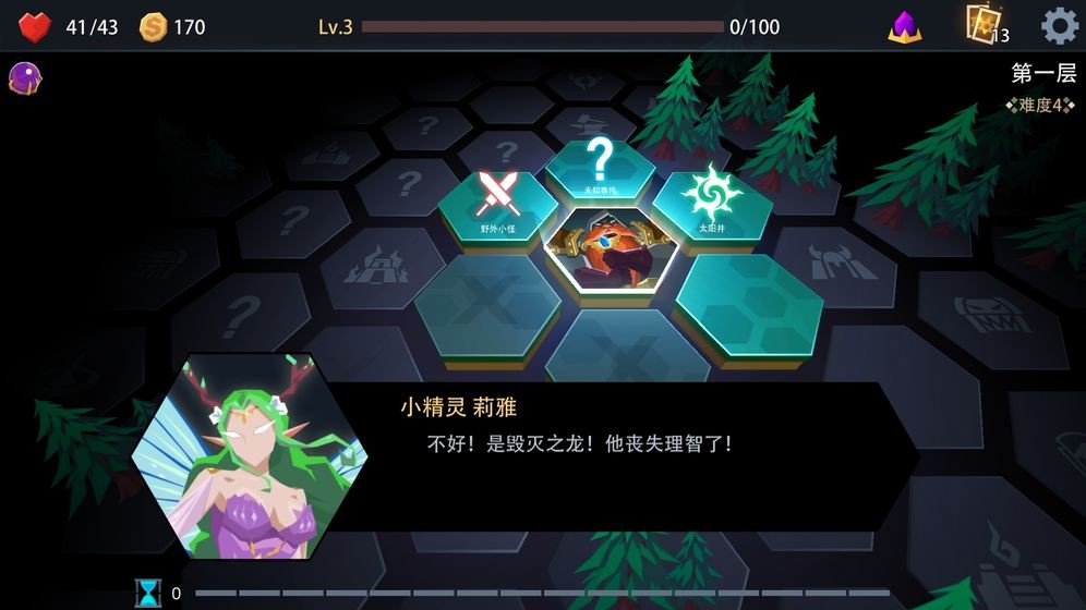 惡魔秘境手機(jī)版截圖