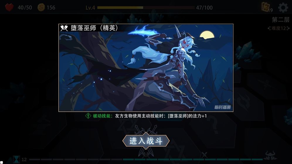 惡魔秘境手機(jī)版截圖