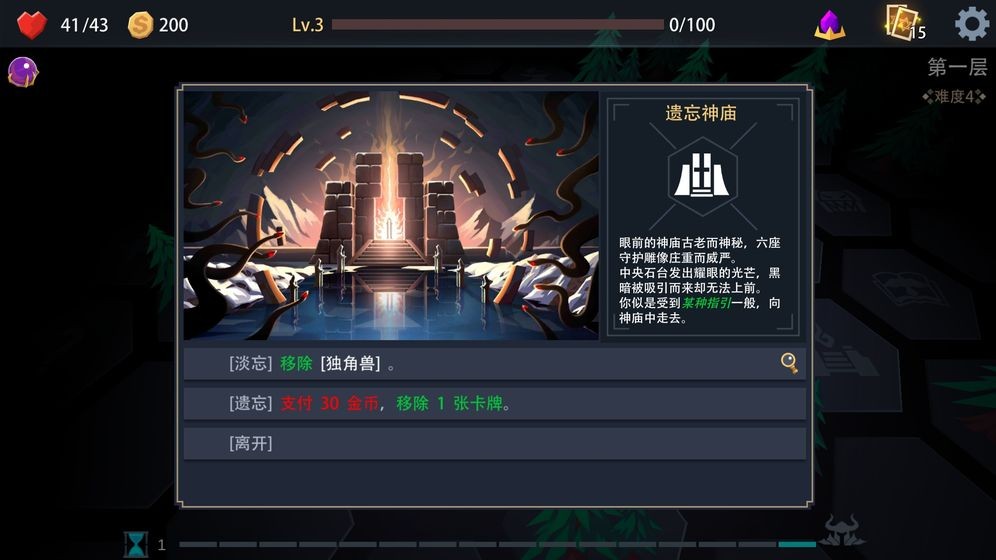 惡魔秘境手機(jī)版截圖