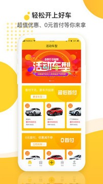 廉購(gòu)車截圖
