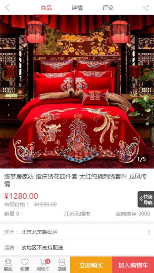 核淘優(yōu)購截圖