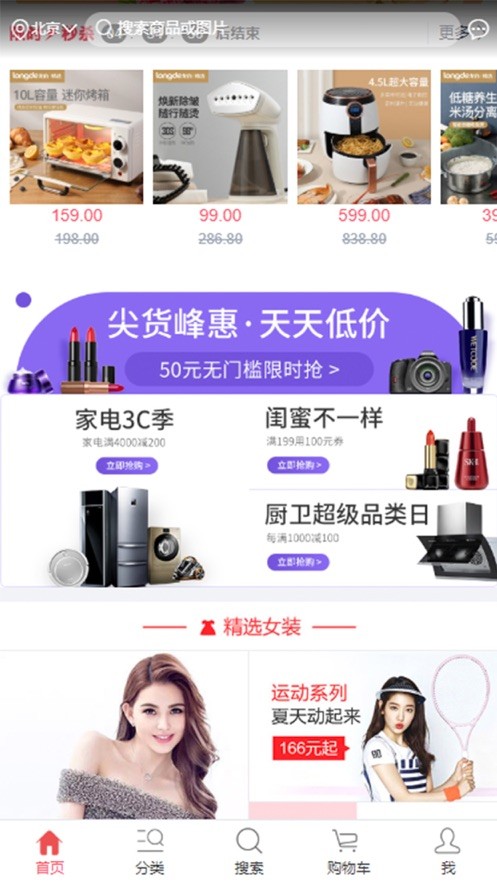 核淘優(yōu)購截圖