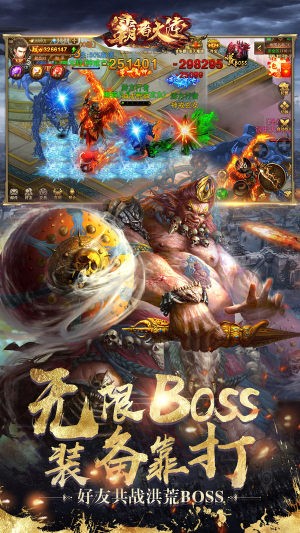 霸者大陆安卓版截图