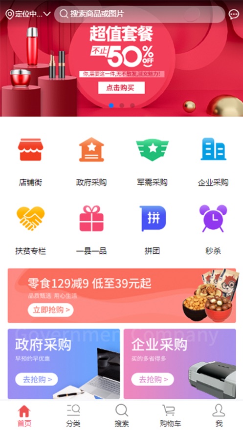 核淘優(yōu)購