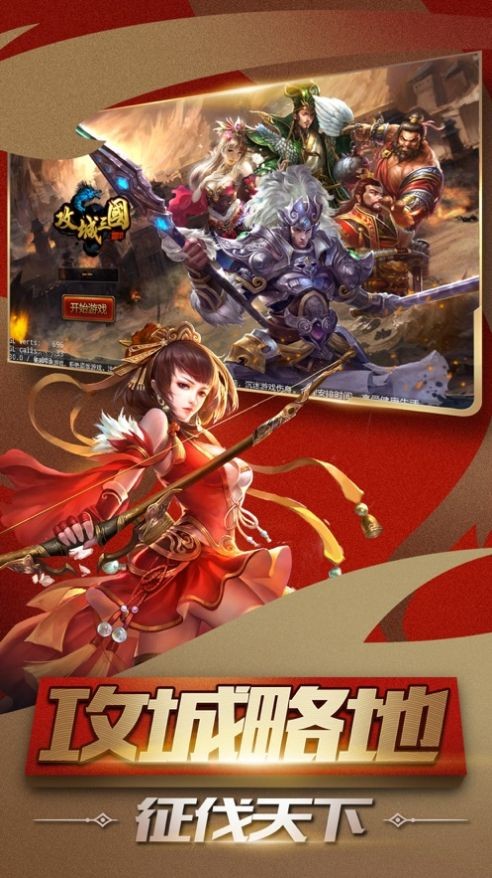 逍遙三國(guó)手游截圖